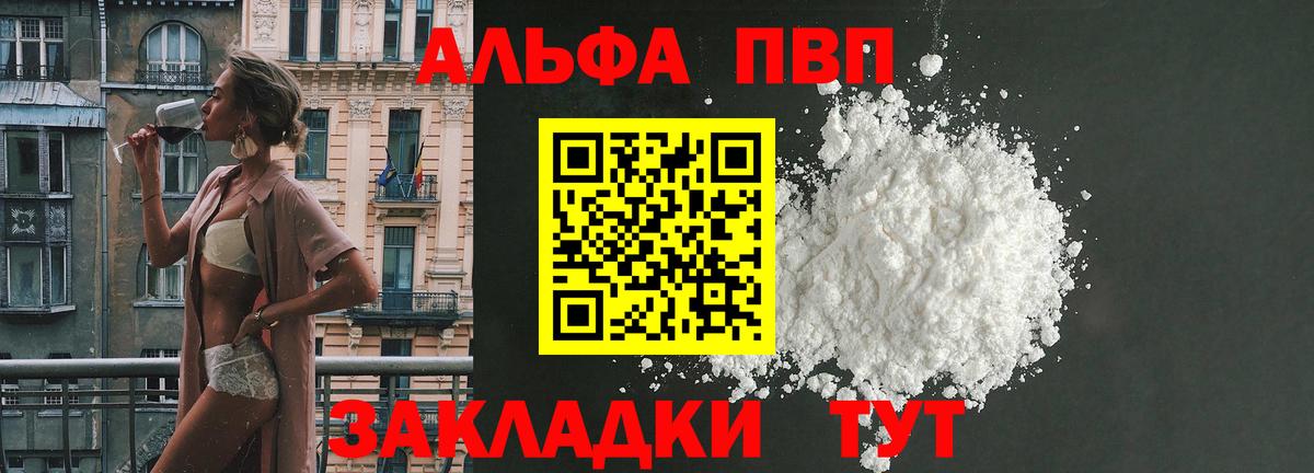 Дубна  APVP  Вход с VPN  A-PVP СК 