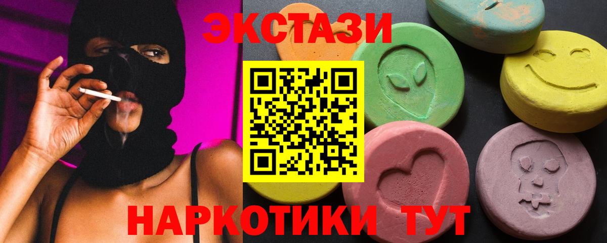 Экстази Cube Дубна