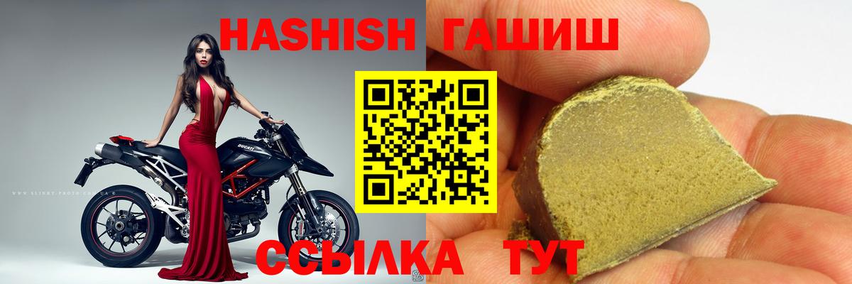 ГАШИШ  ГАШИШ VHQ  цены   ГАШ гарик  Дубна  Вход с VPN 