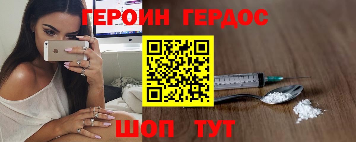 Дубна  ГЕРОИН герыч  Вход с VPN 