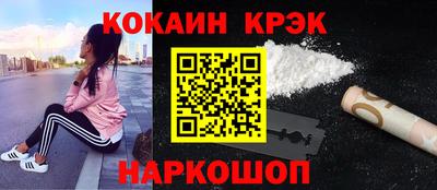 COCAINE Краснодар