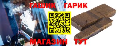 гашик Краснокаменск