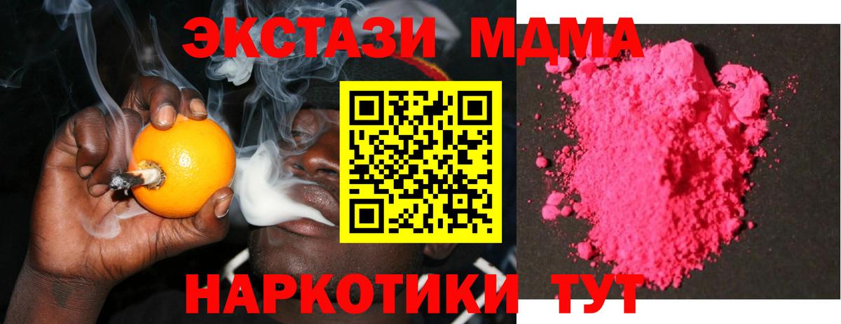 МДМА VHQ  МДМА  MDMA VHQ  Дубна  Вход с VPN 