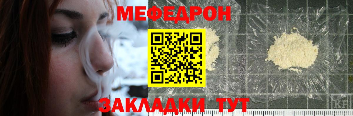 наркошоп  Вход с VPN  Дубна  МЕФ 4 MMC  МЯУ-МЯУ VHQ  МЕФ 