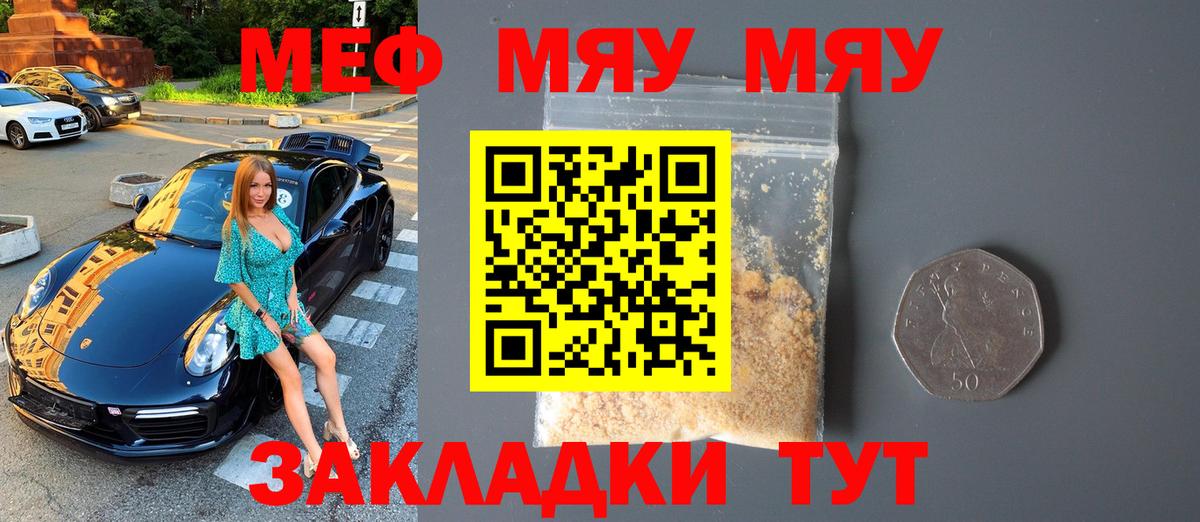 Меф Дубна