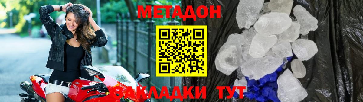 МЕТАДОН мёд  omg сайт  Дубна  Вход с VPN  Метадон белоснежный 