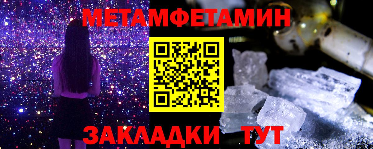 МЕТАМФЕТАМИН винт  МЕТАМФЕТАМИН винт  Вход с VPN  Метамфетамин  Дубна 