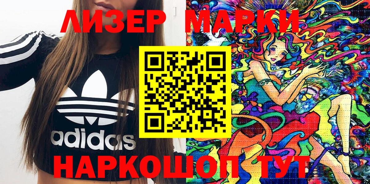 Наркотические марки  Наркотические марки 1,5мг  Вход с VPN  Дубна  купить закладку  Наркотические марки 1,5мг 