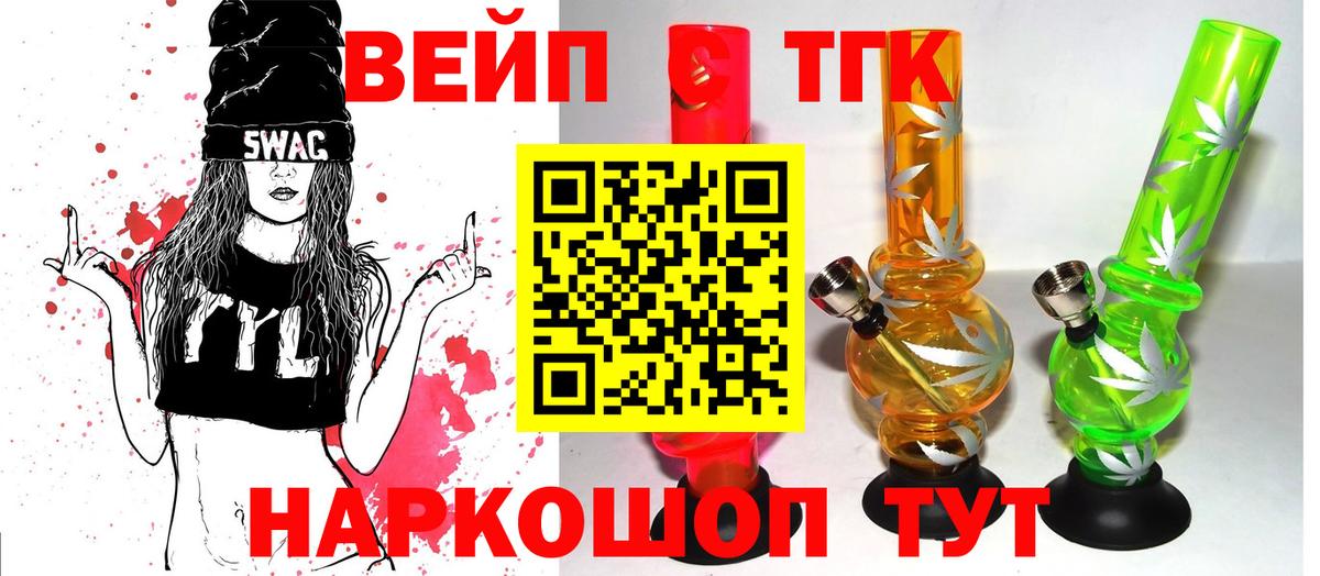 Дистиллят ТГК жижа  ТГК гашишное масло  Вход с VPN  Дубна 