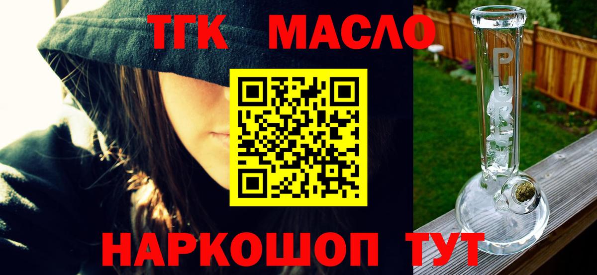 Дистиллят ТГК вейп с тгк Дубна