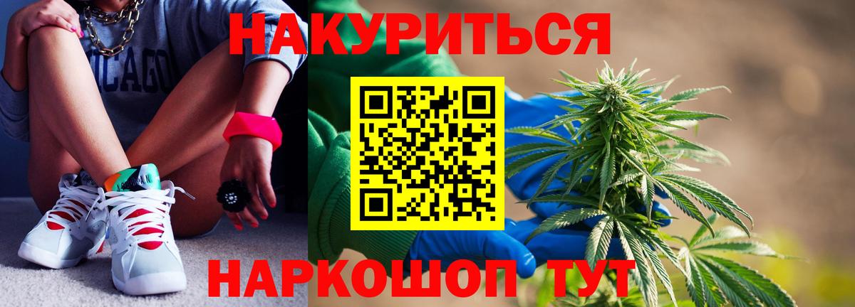 Каннабис LSD WEED Дубна